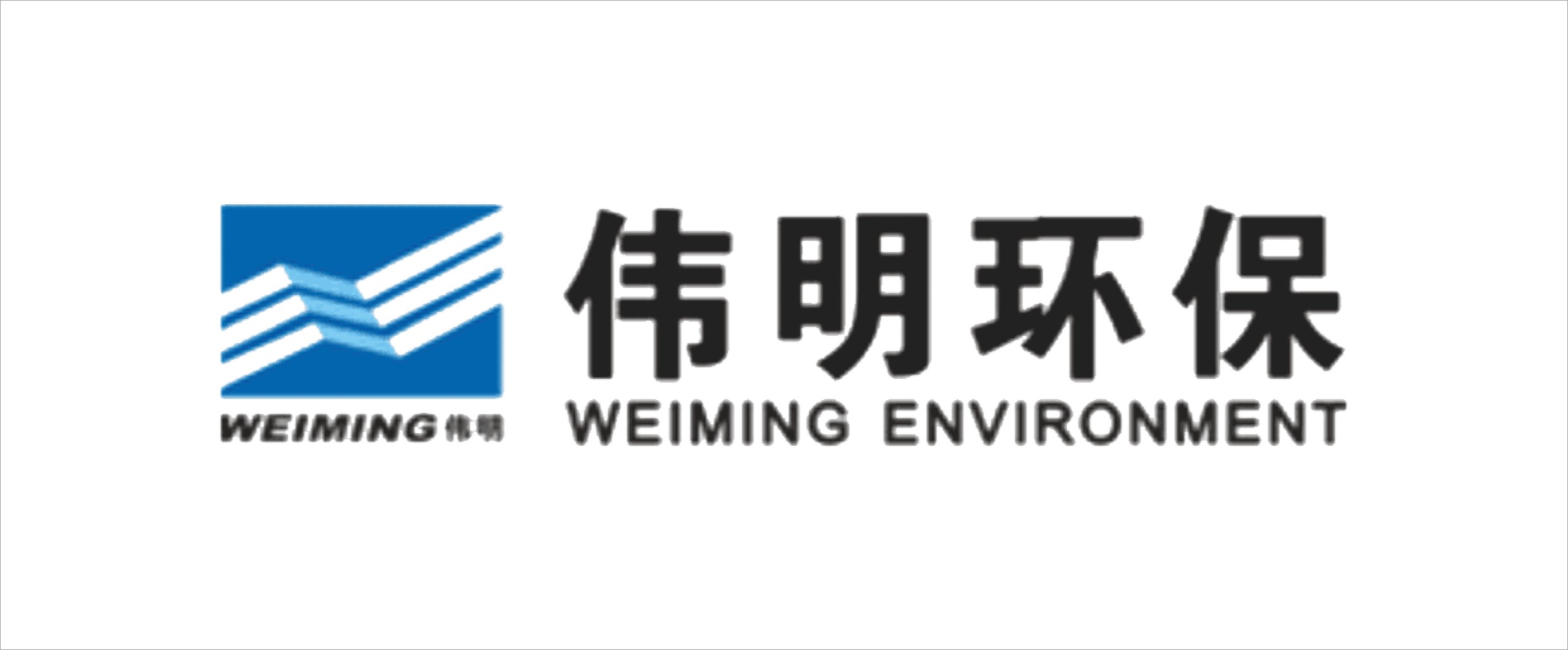 偉明環(huán)保